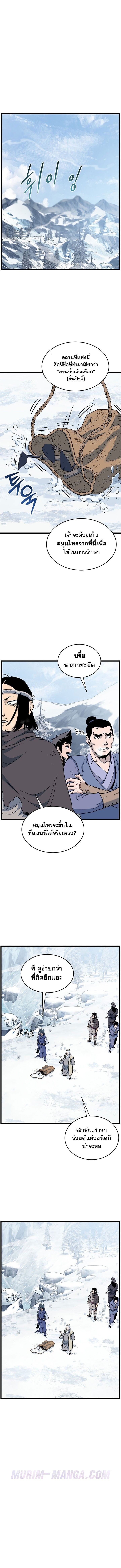 Murim Login ตอนที่ 227 1