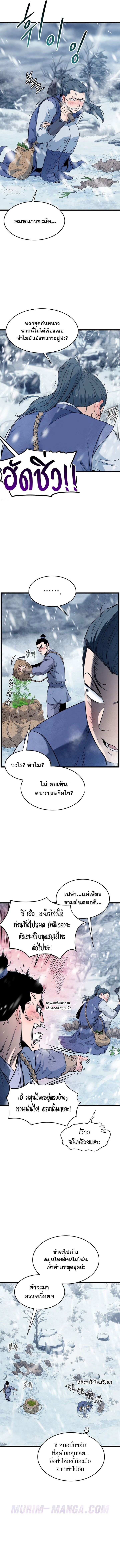 Murim Login ตอนที่ 227 3