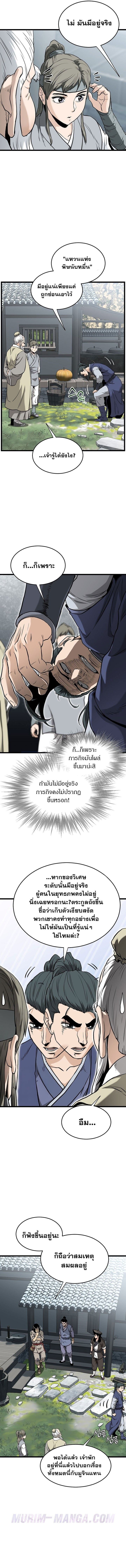 Murim Login ตอนที่ 227 13