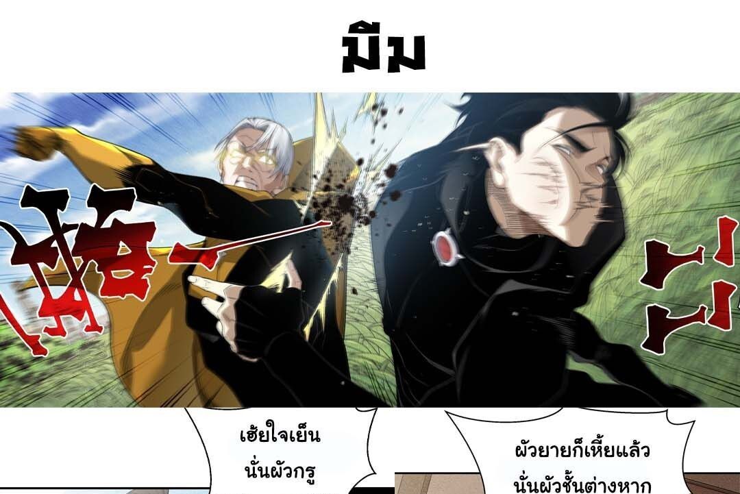 Demonic Evolution ตอนที่ 109 17