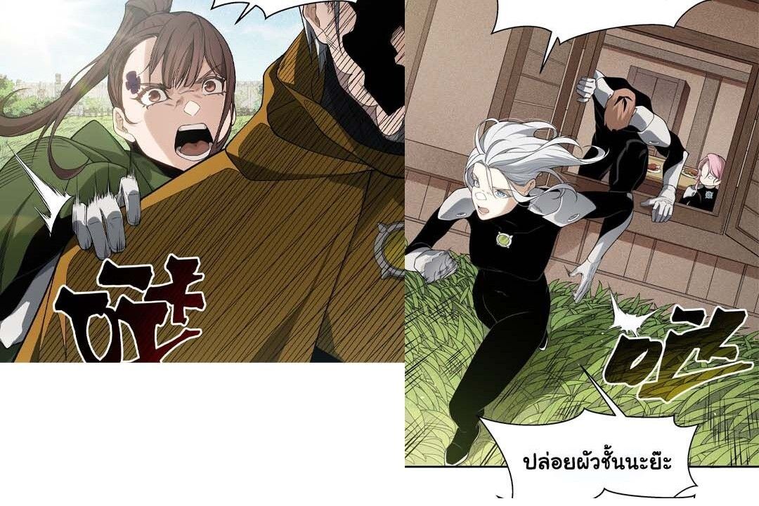 Demonic Evolution ตอนที่ 109 18