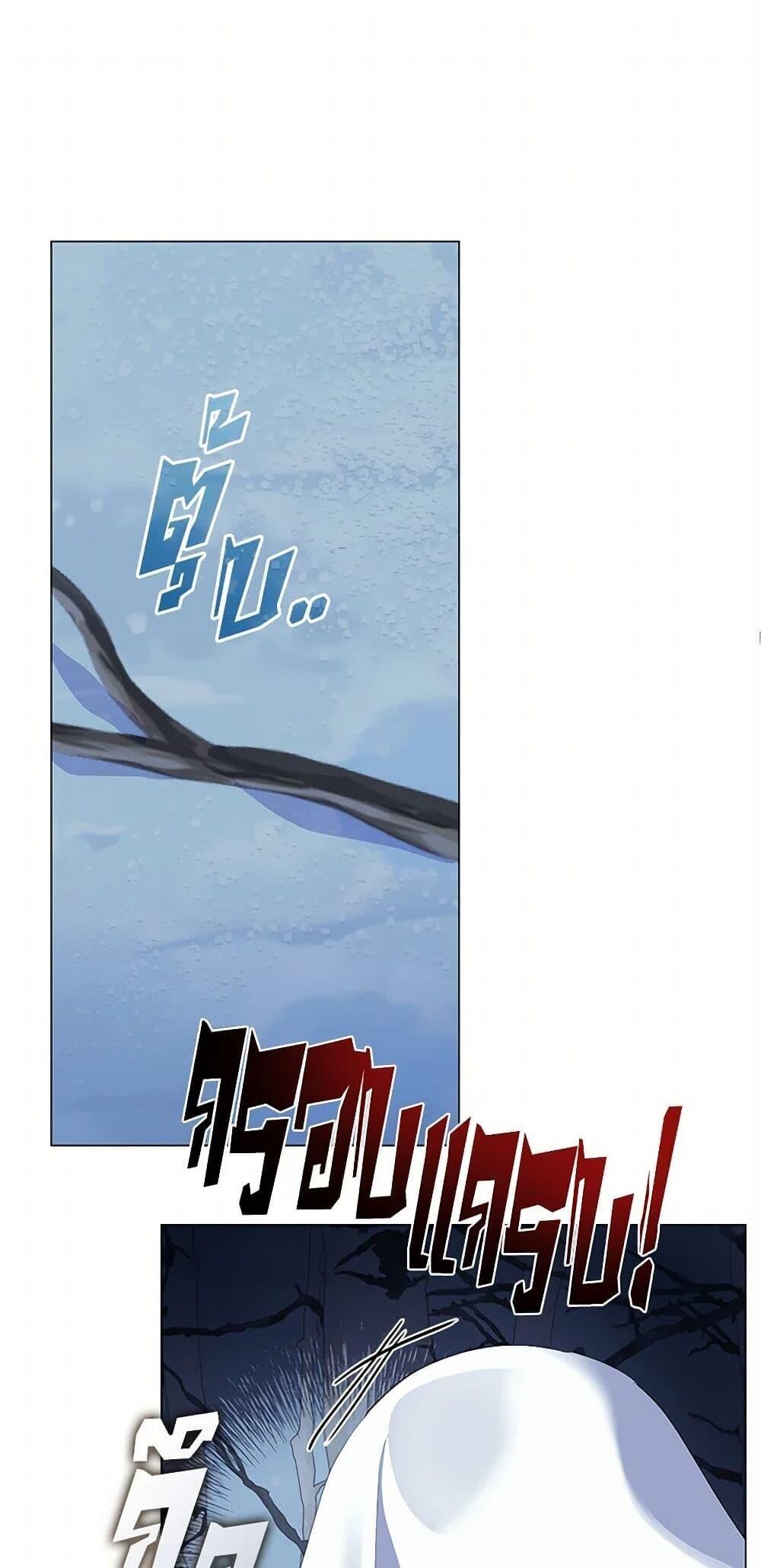 Afterlife Diner ตอนที่ 65 2