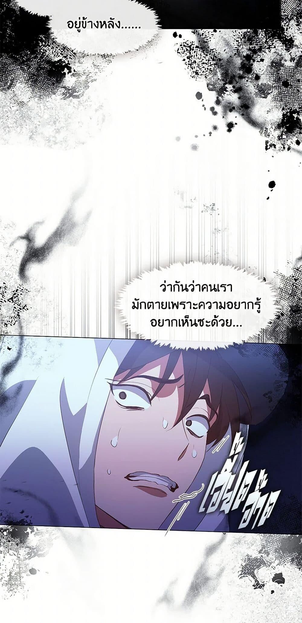 Afterlife Diner ตอนที่ 65 6