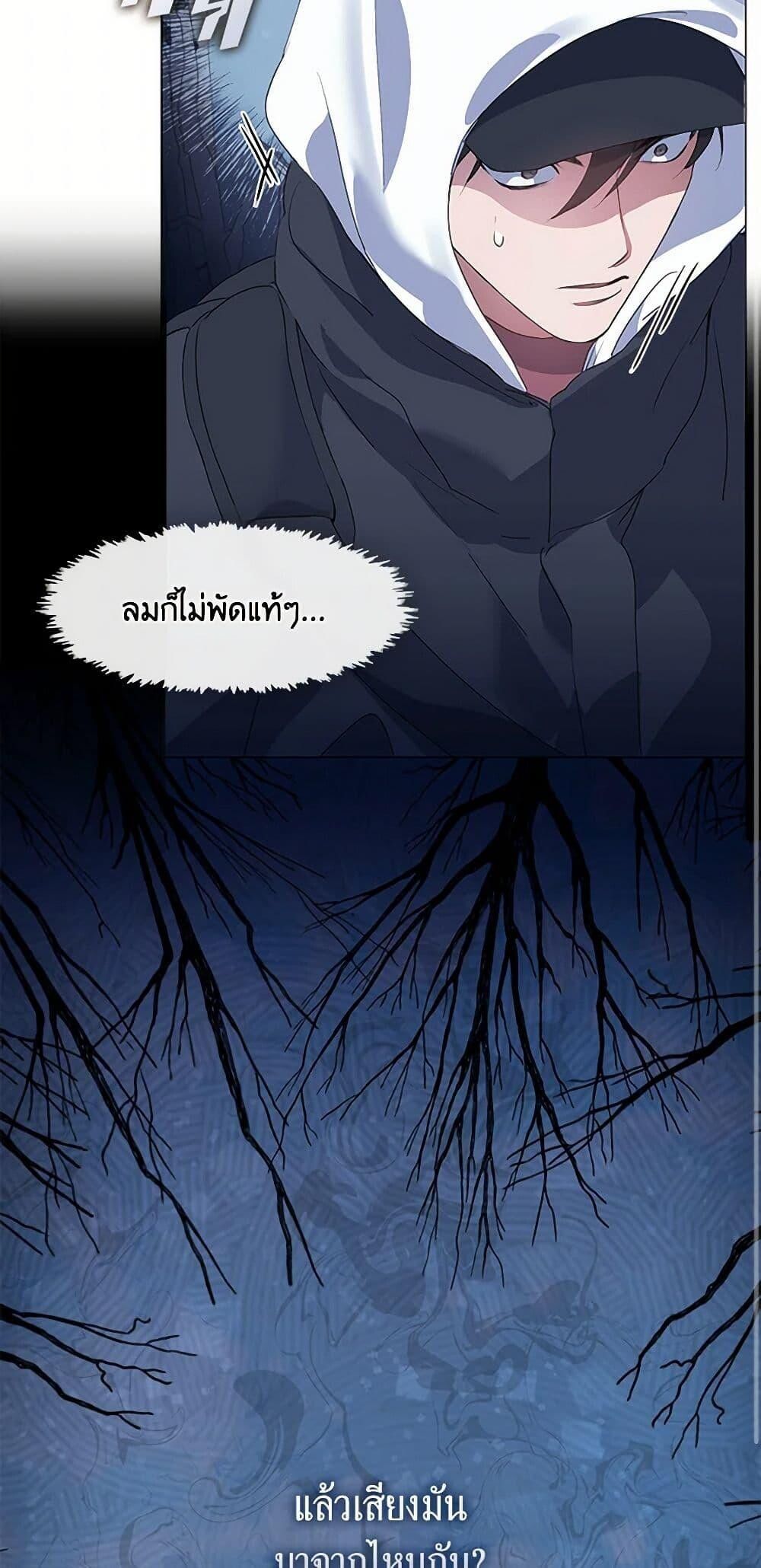 Afterlife Diner ตอนที่ 65 3
