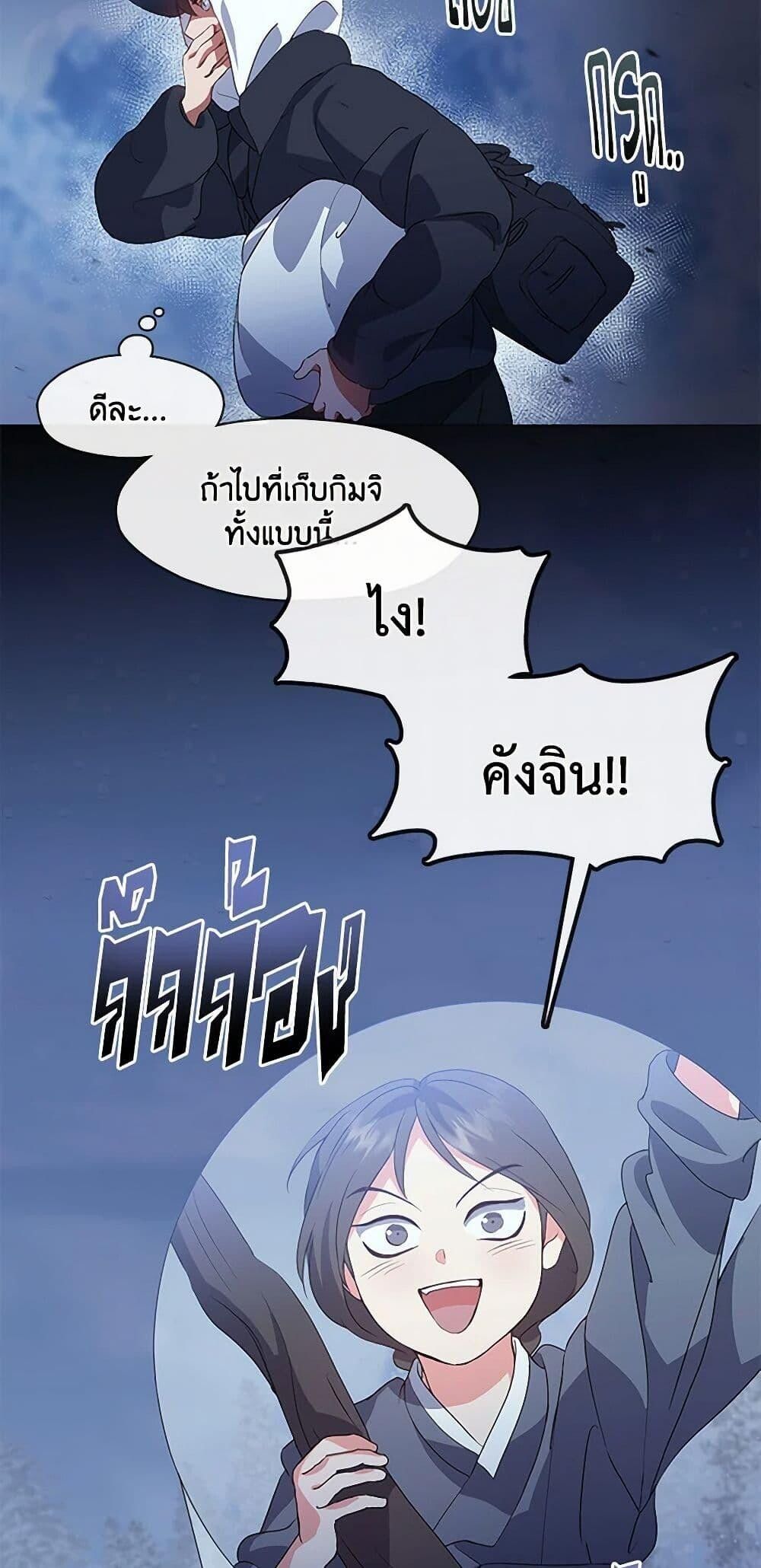 Afterlife Diner ตอนที่ 65 12