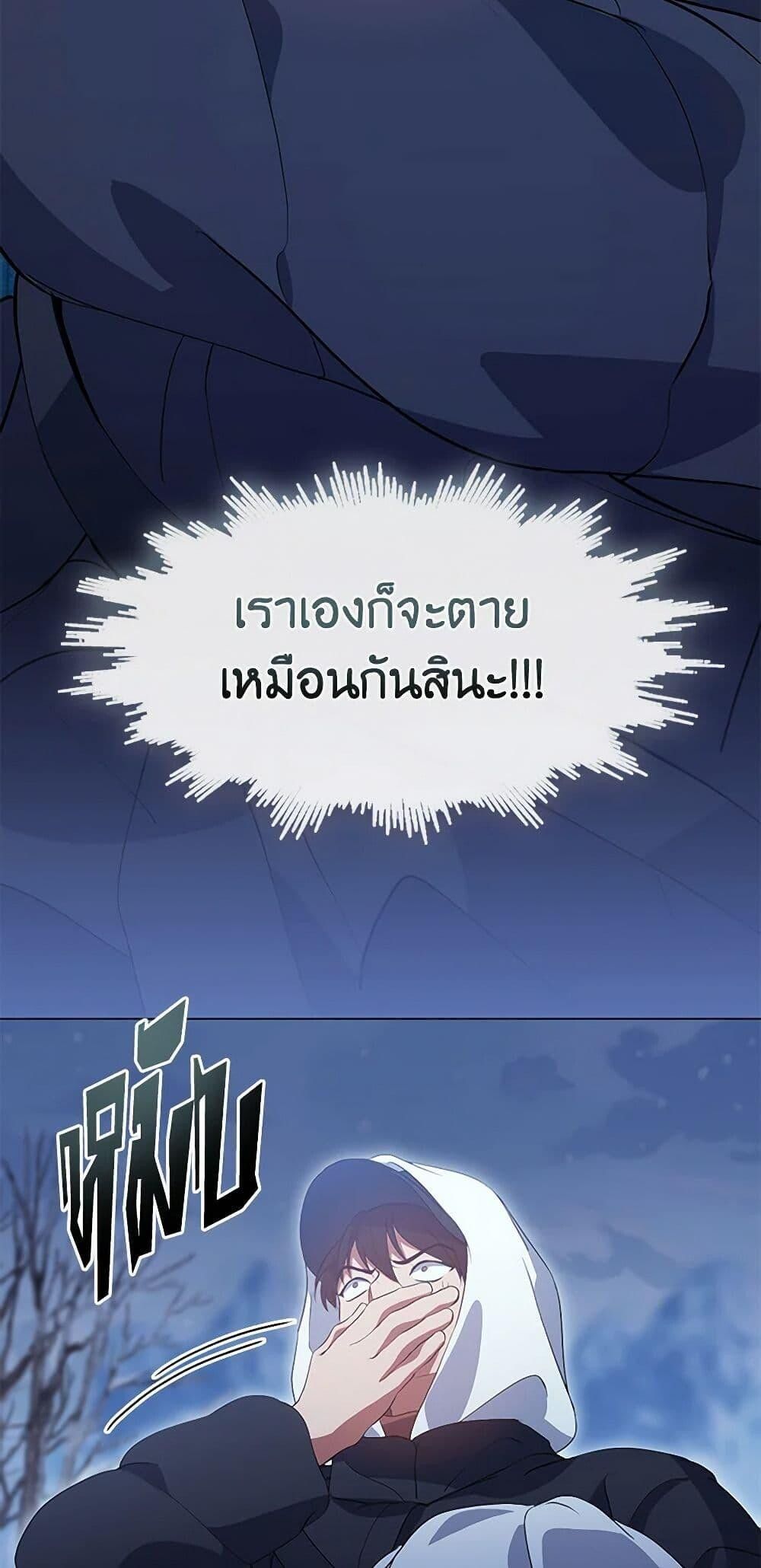 Afterlife Diner ตอนที่ 65 10
