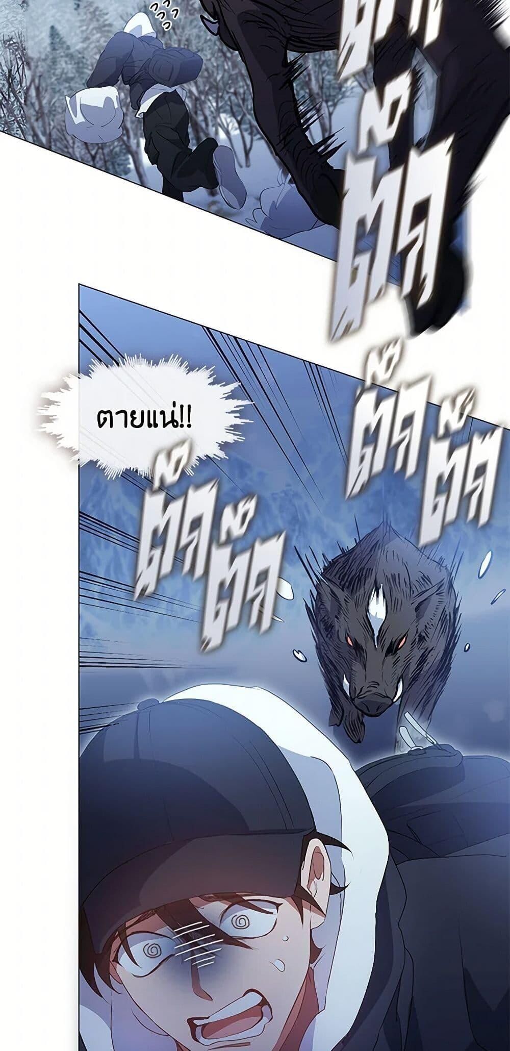 Afterlife Diner ตอนที่ 65 16