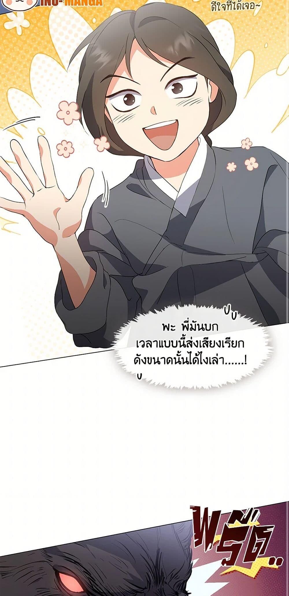 Afterlife Diner ตอนที่ 65 14