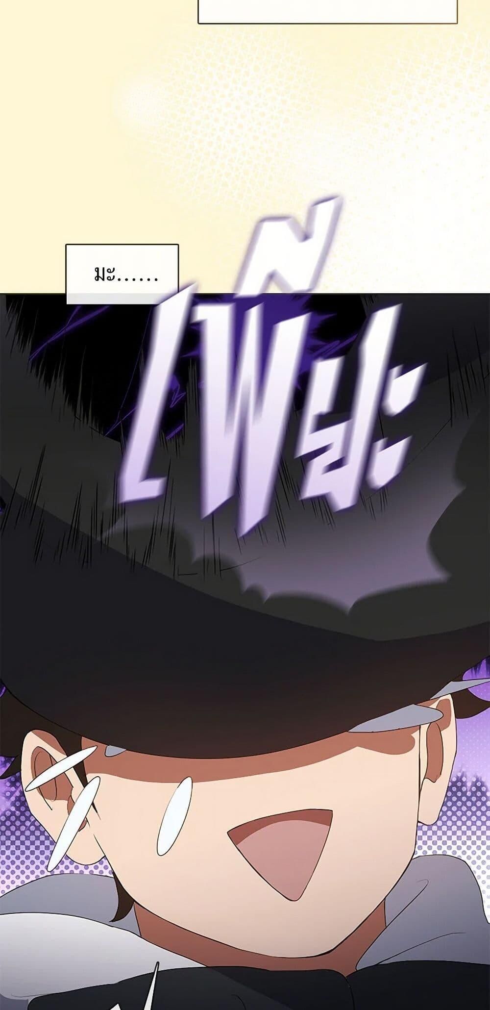 Afterlife Diner ตอนที่ 65 28