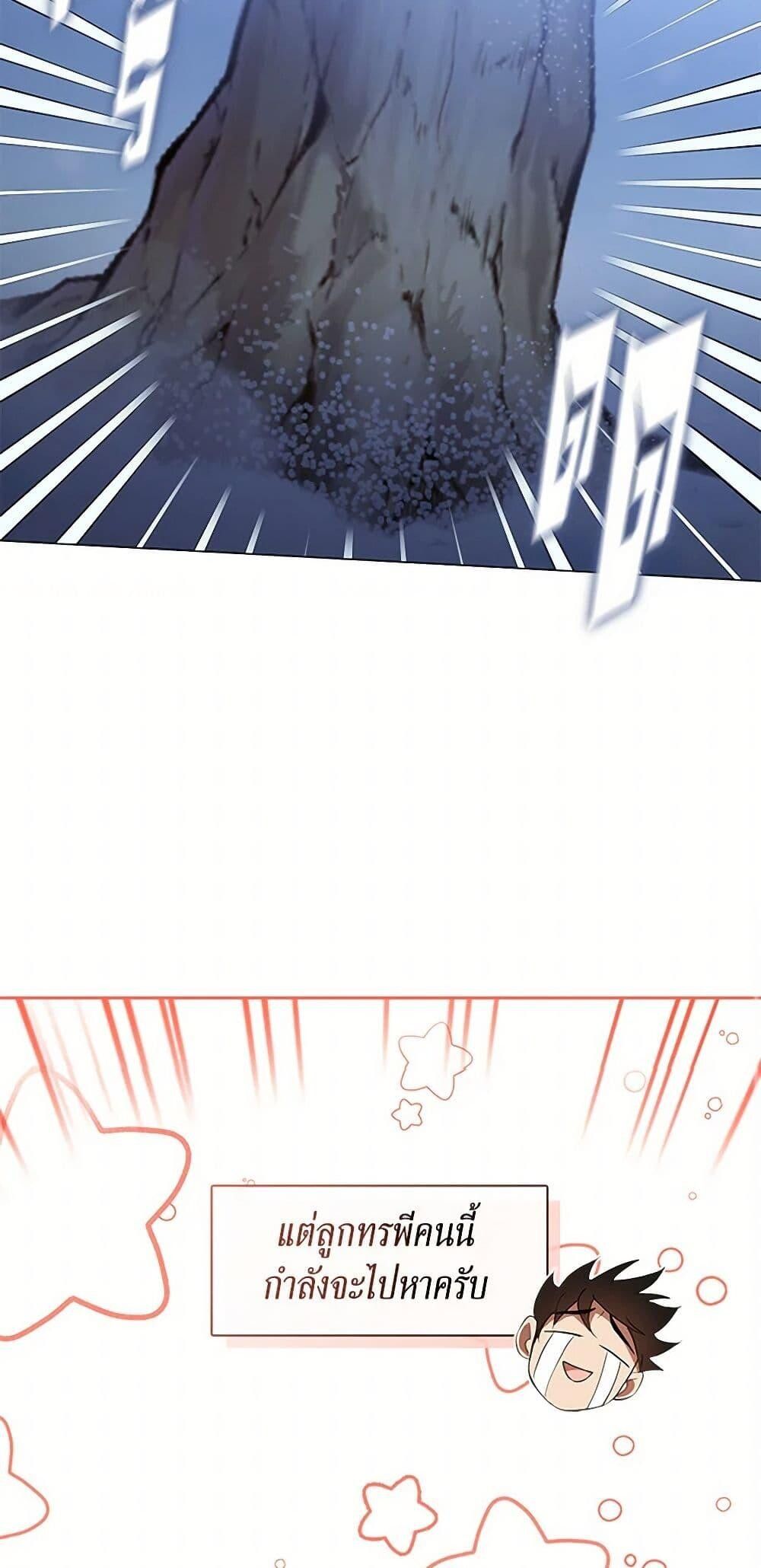Afterlife Diner ตอนที่ 65 23