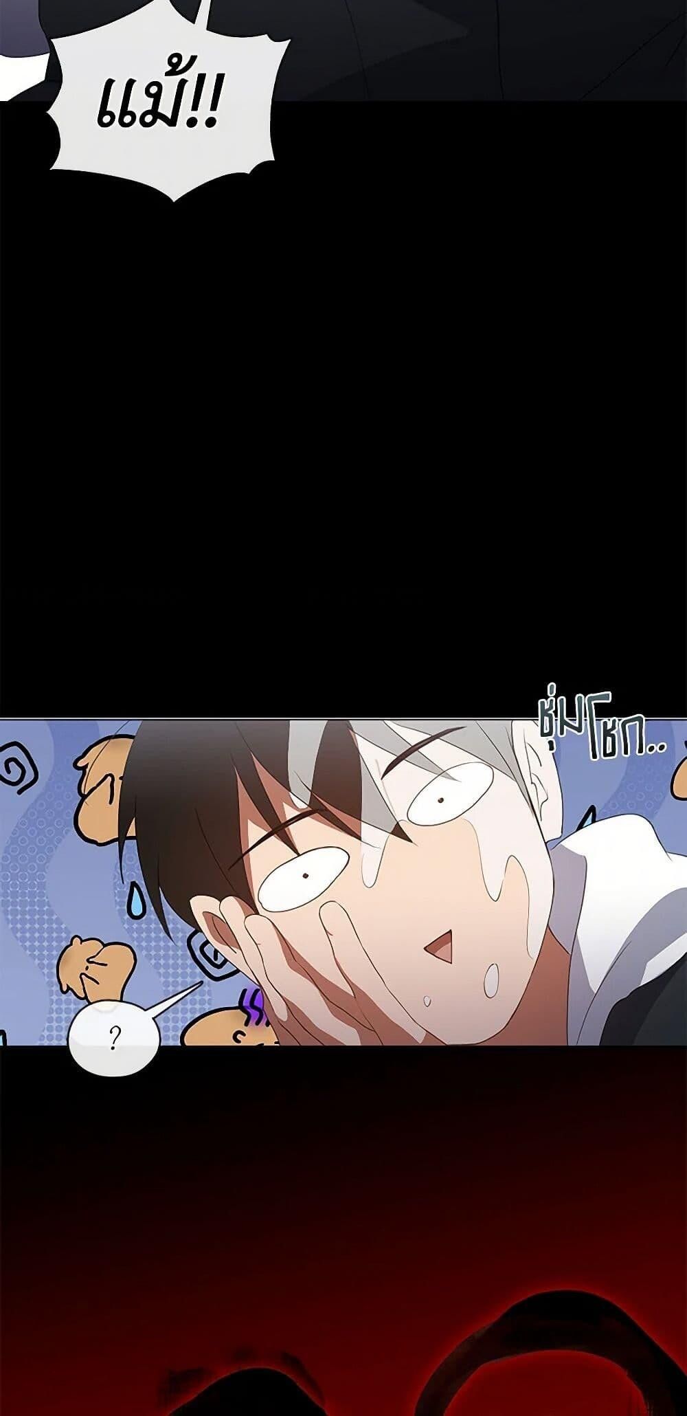 Afterlife Diner ตอนที่ 65 29