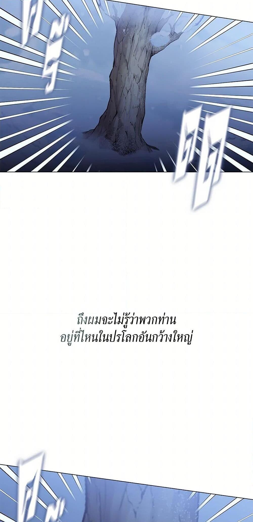 Afterlife Diner ตอนที่ 65 22