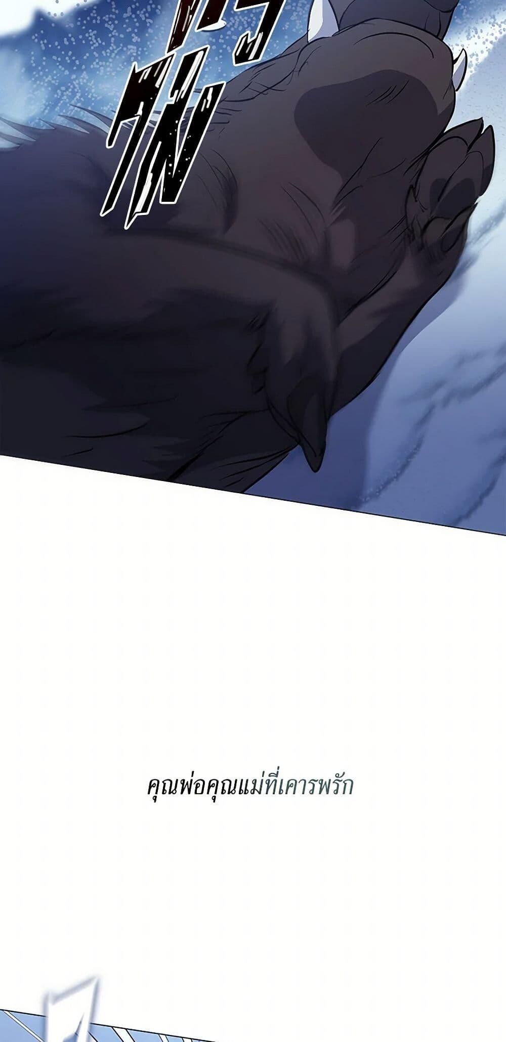 Afterlife Diner ตอนที่ 65 21