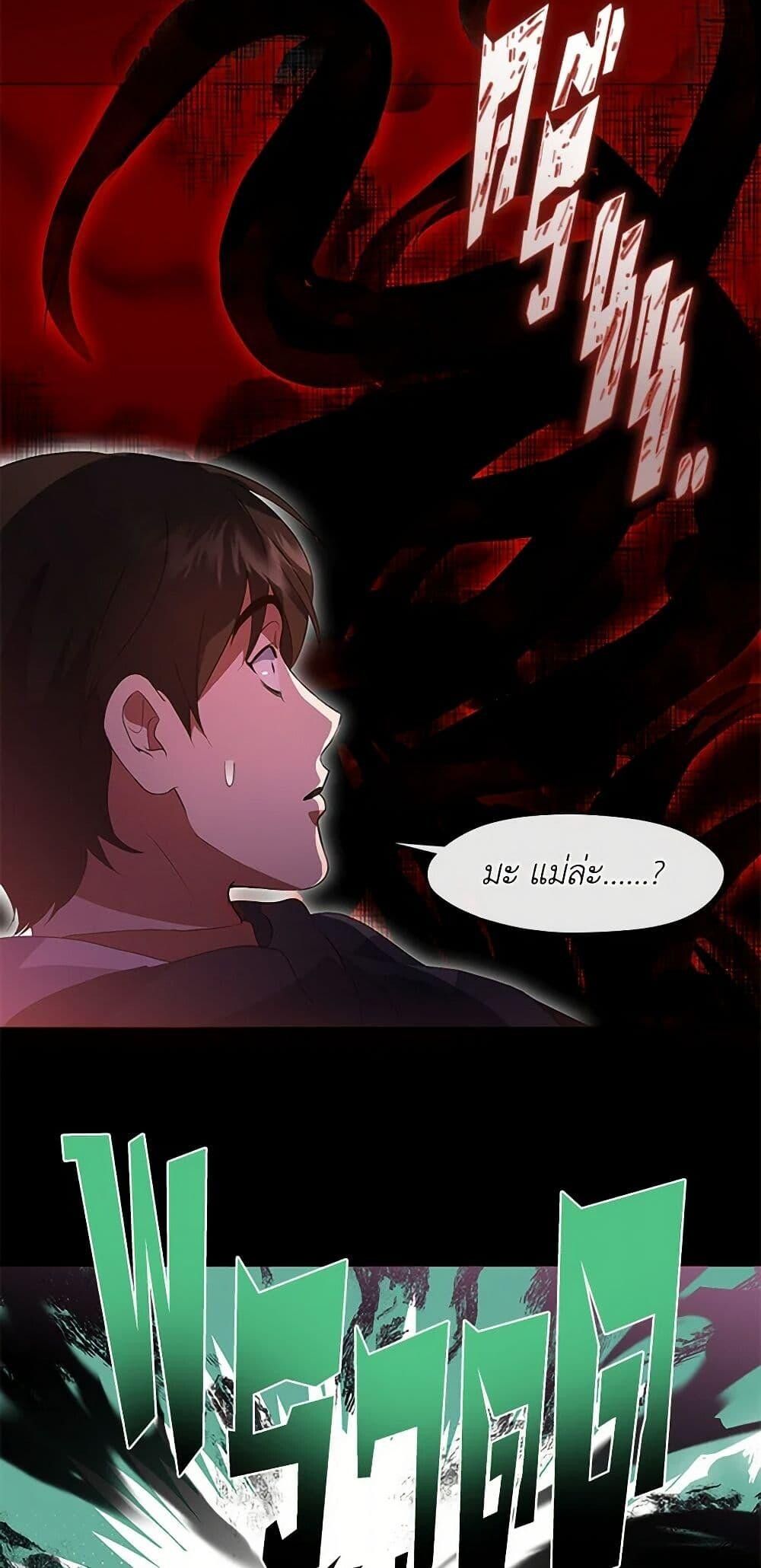 Afterlife Diner ตอนที่ 65 30