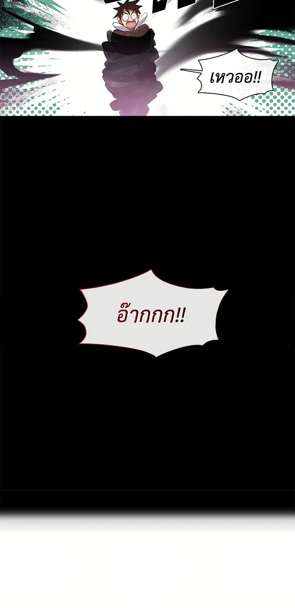 Afterlife Diner ตอนที่ 65 31
