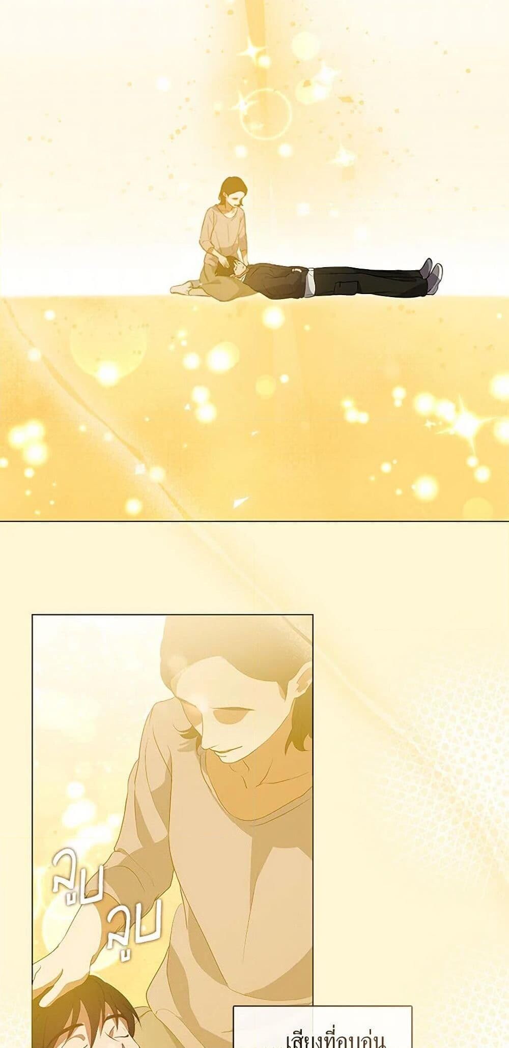 Afterlife Diner ตอนที่ 65 26