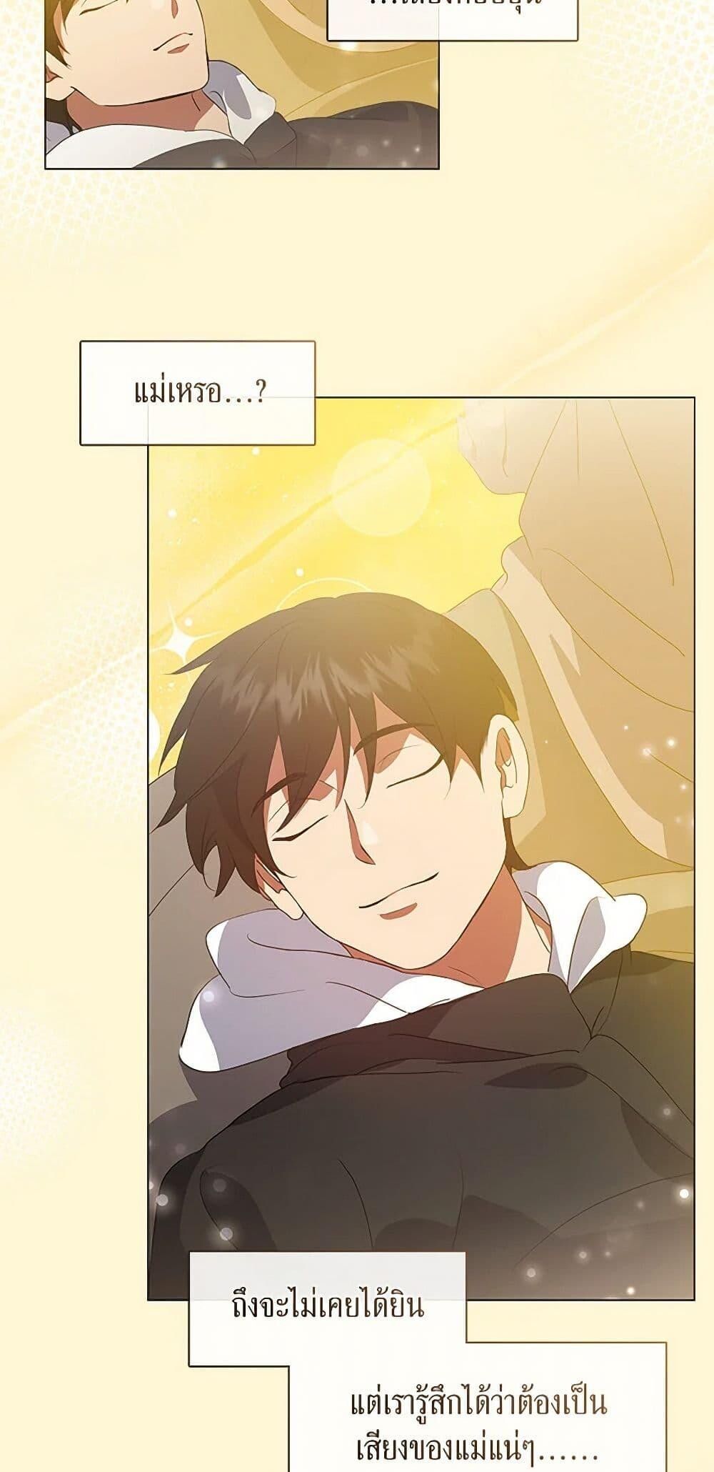 Afterlife Diner ตอนที่ 65 27