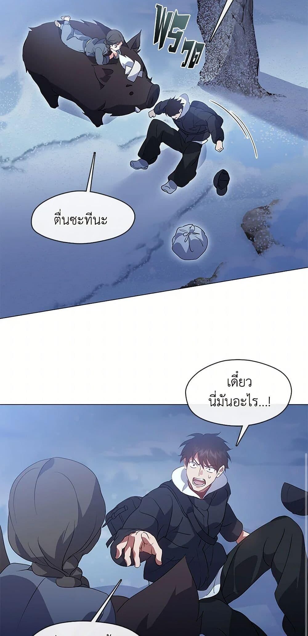 Afterlife Diner ตอนที่ 65 34