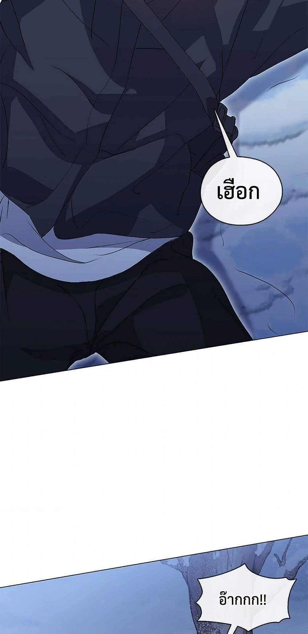 Afterlife Diner ตอนที่ 65 33