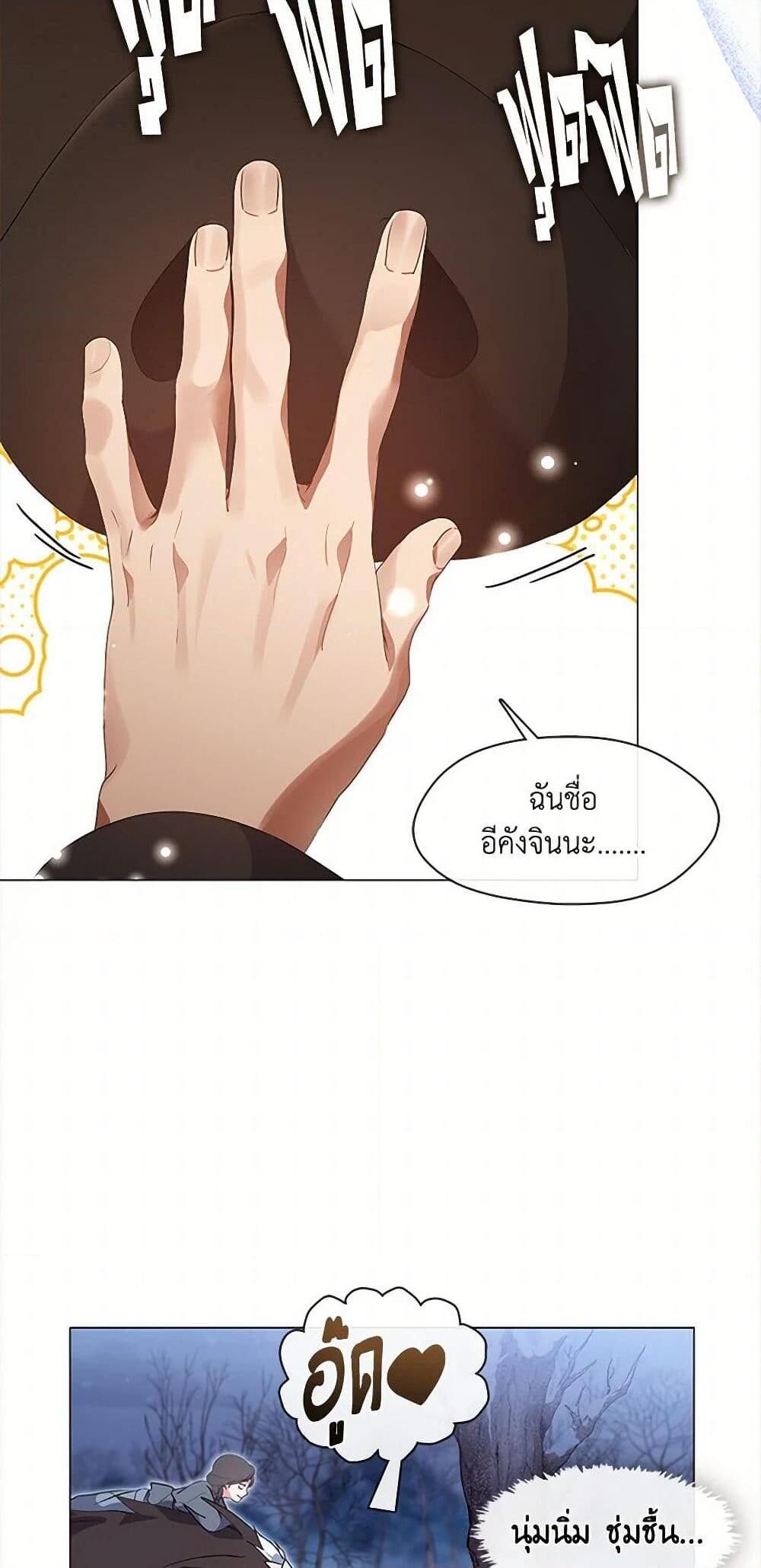 Afterlife Diner ตอนที่ 65 39