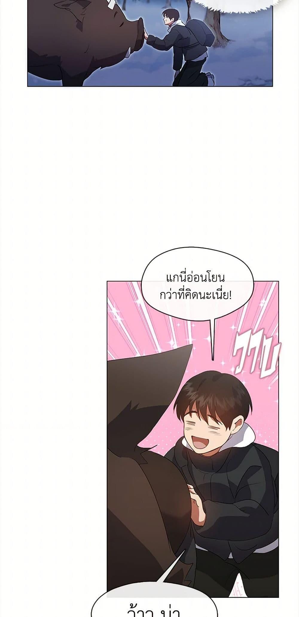 Afterlife Diner ตอนที่ 65 40