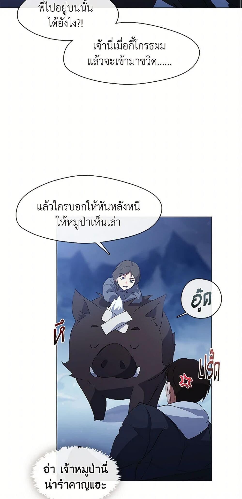 Afterlife Diner ตอนที่ 65 35