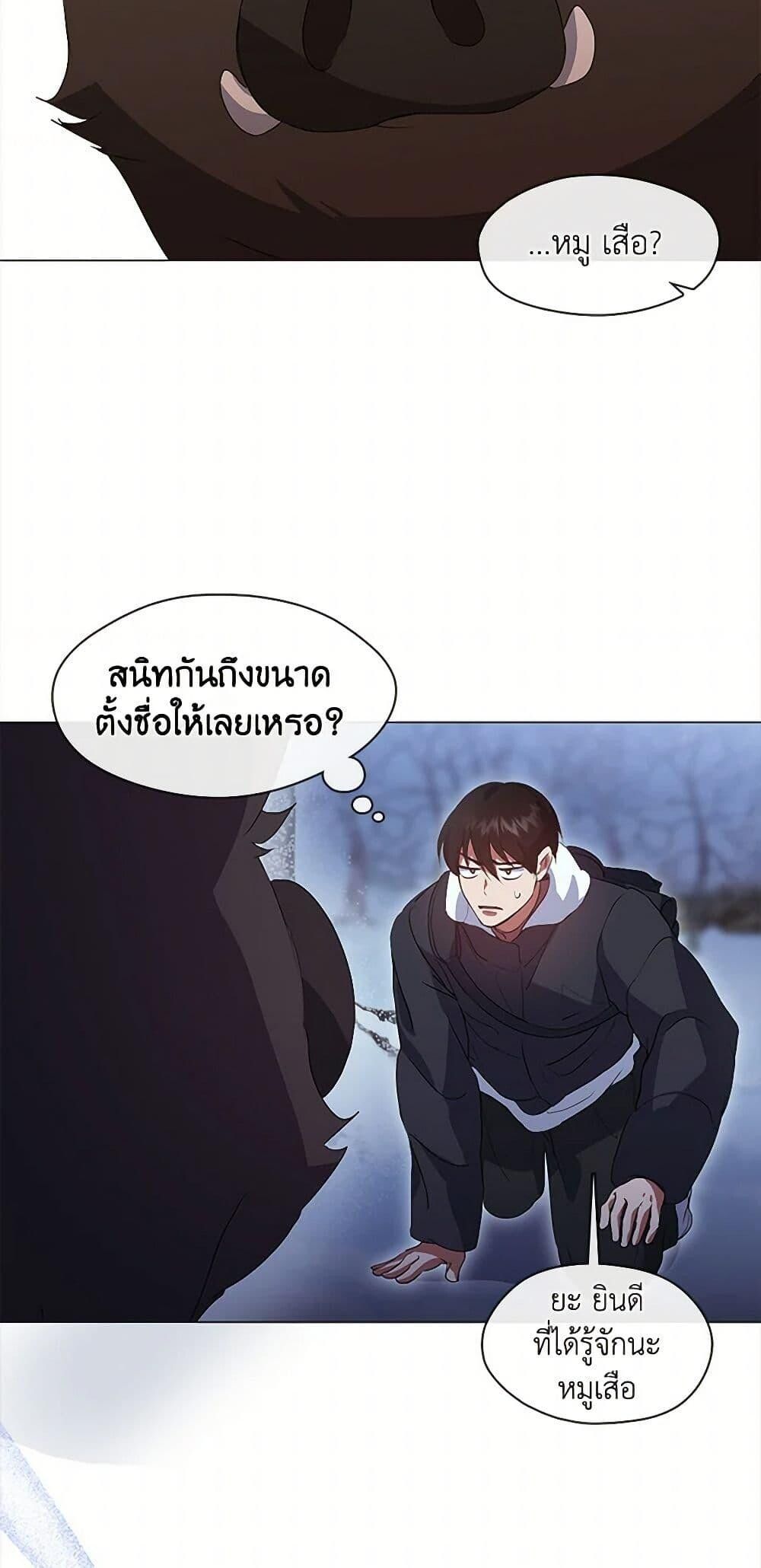 Afterlife Diner ตอนที่ 65 37