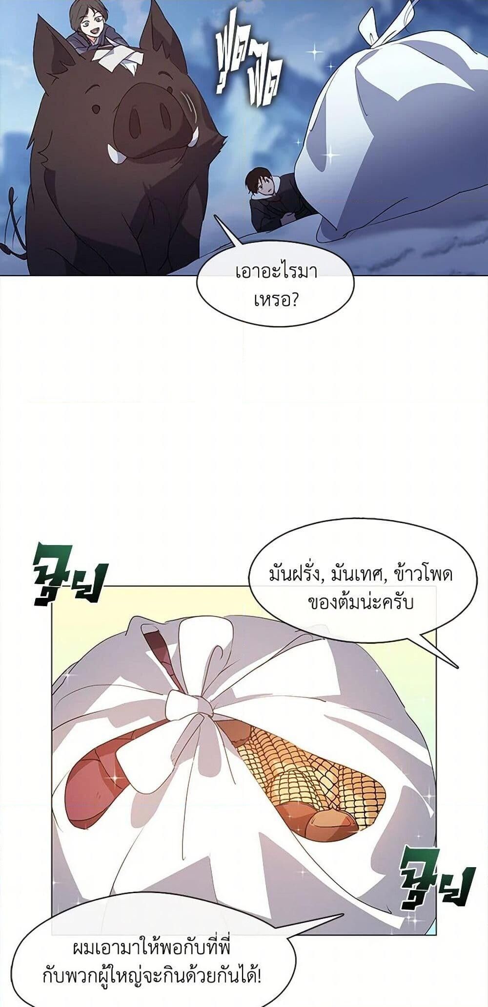 Afterlife Diner ตอนที่ 65 42