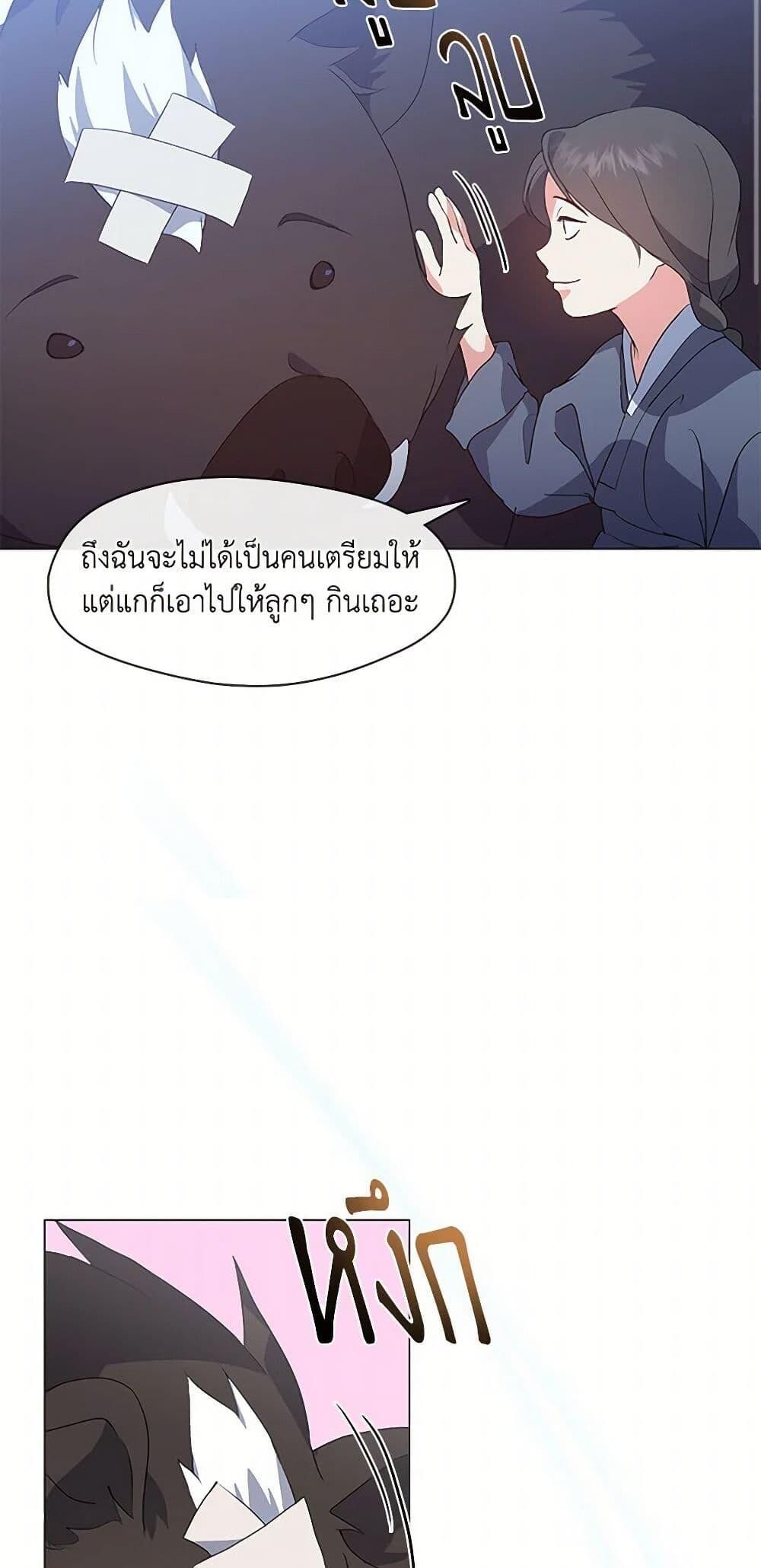 Afterlife Diner ตอนที่ 65 46