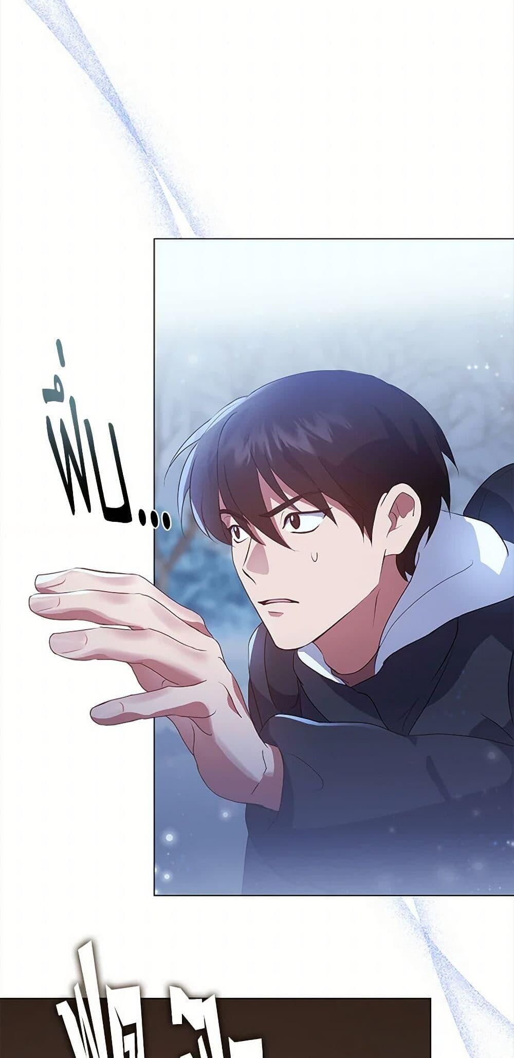 Afterlife Diner ตอนที่ 65 38
