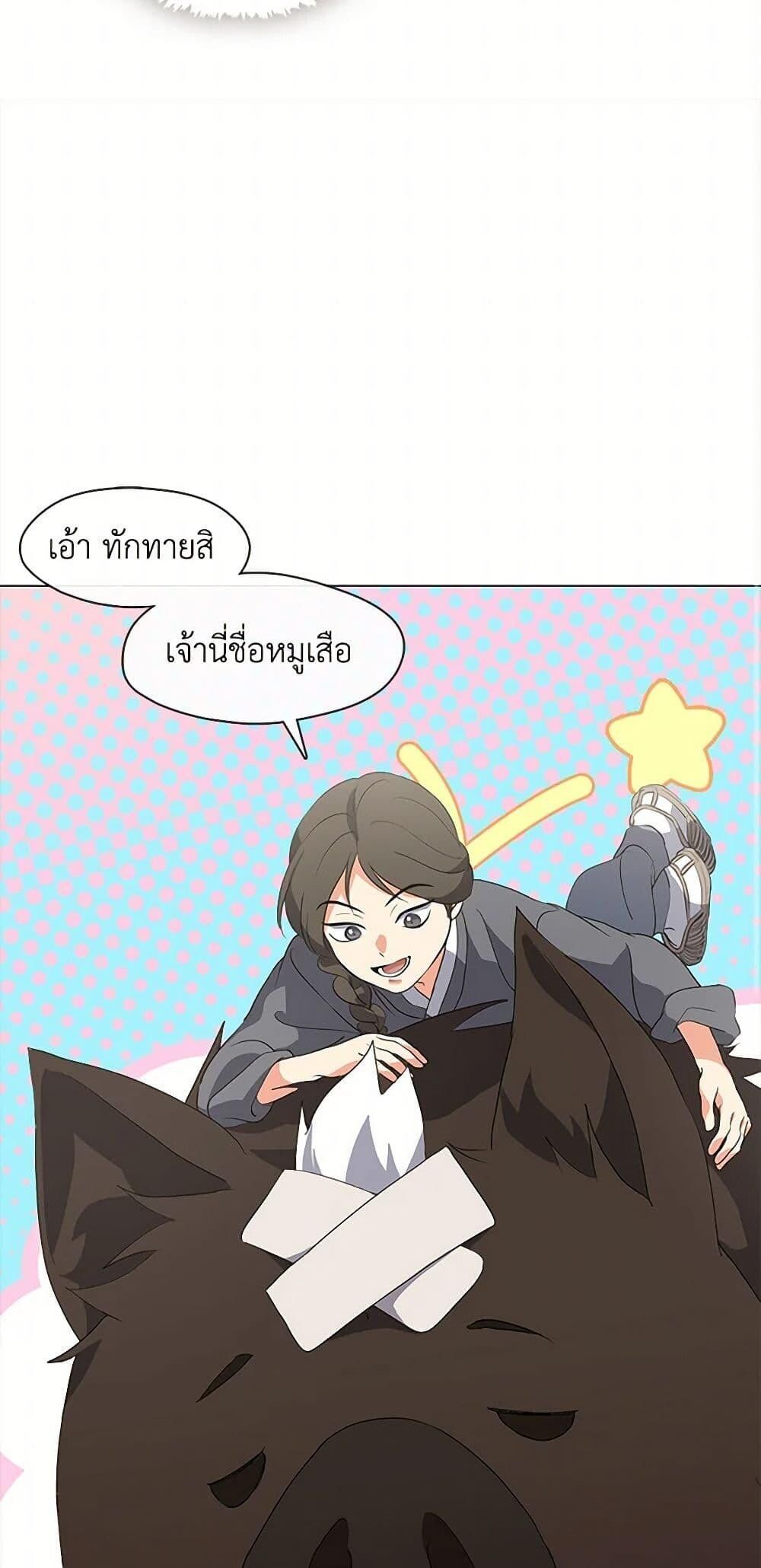 Afterlife Diner ตอนที่ 65 36