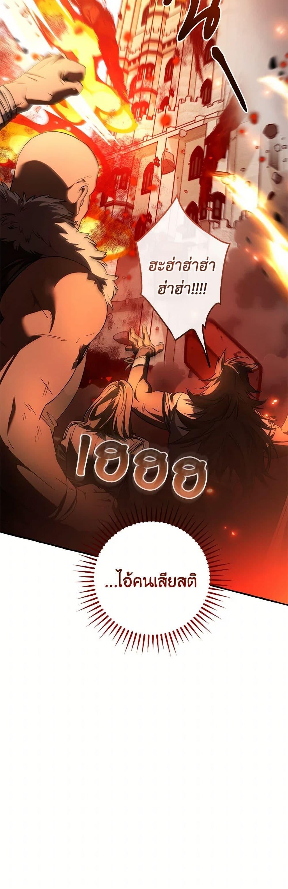 Afterlife Diner ตอนที่ 142 6