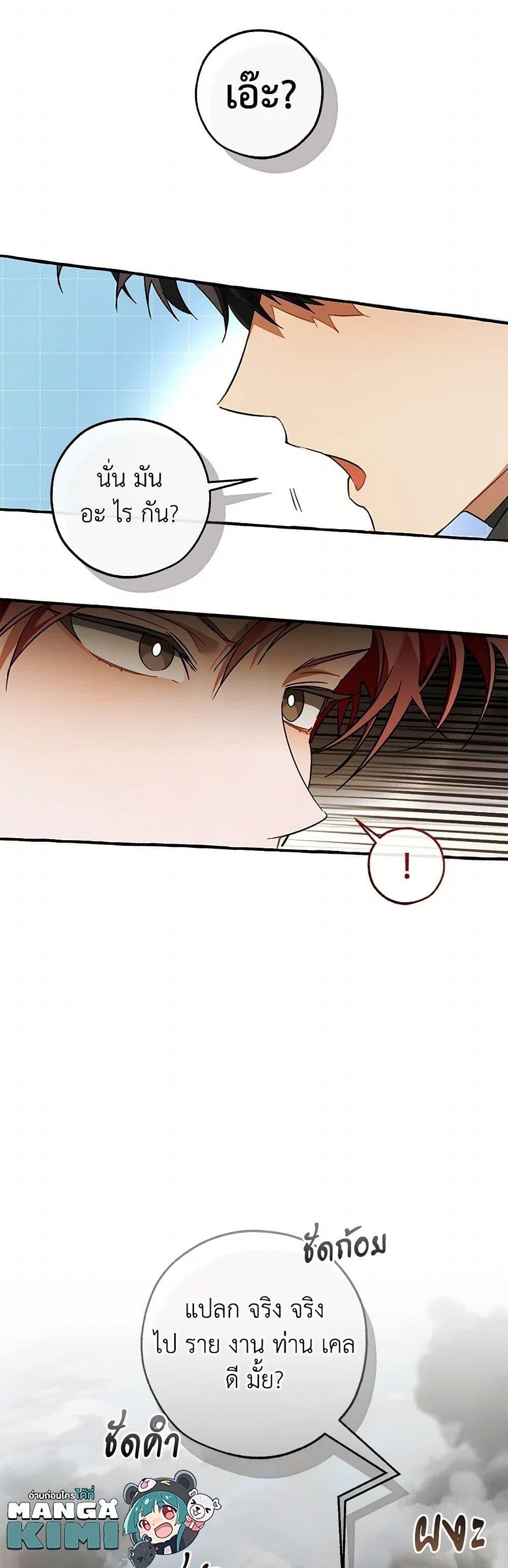 Afterlife Diner ตอนที่ 142 12