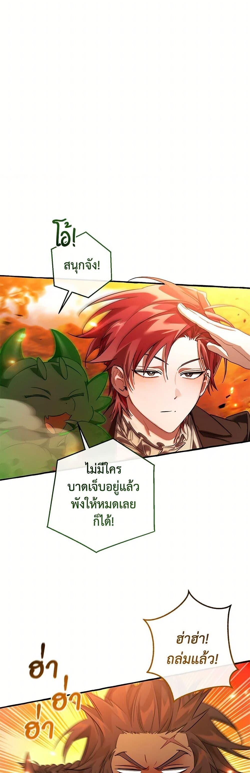 Afterlife Diner ตอนที่ 142 4