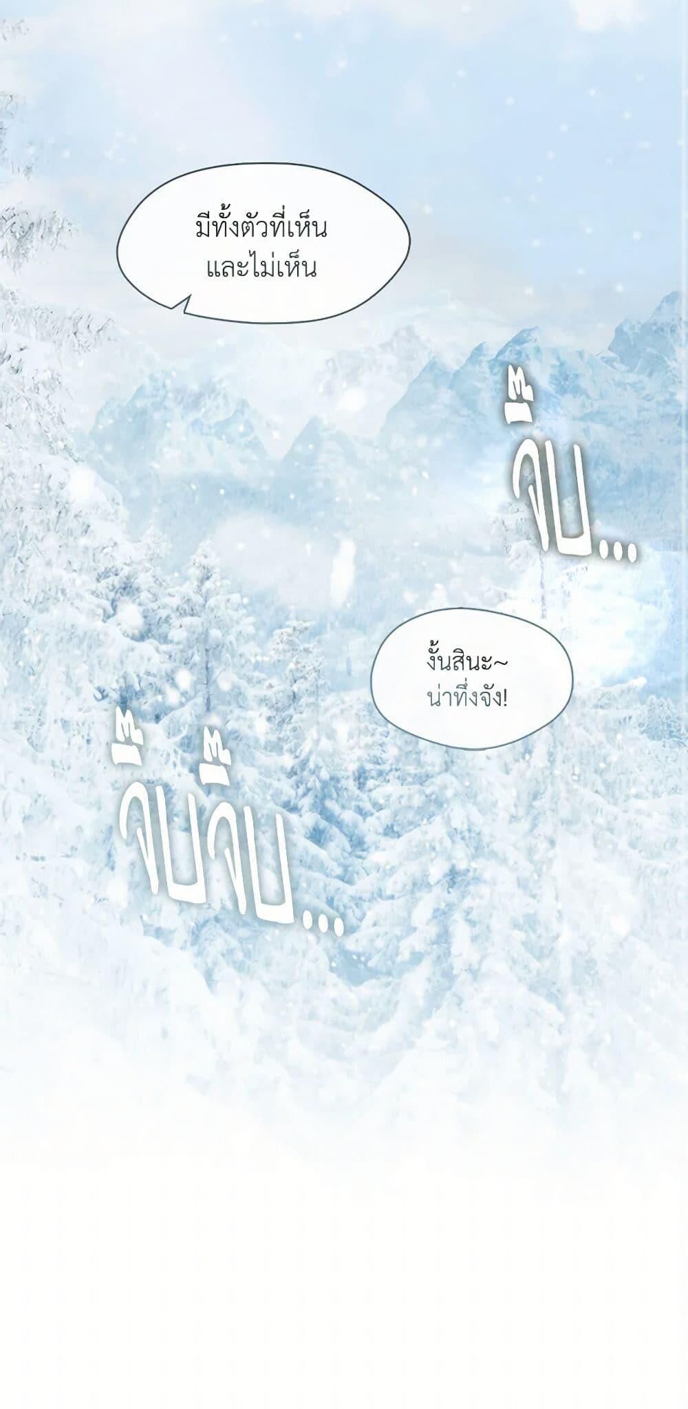 Afterlife Diner ตอนที่ 65 51