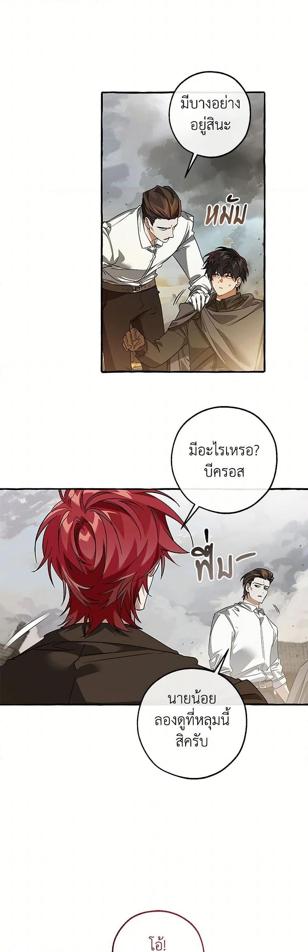 Afterlife Diner ตอนที่ 142 14