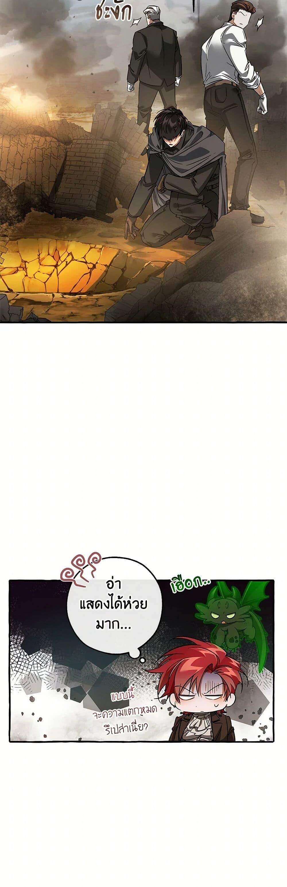 Afterlife Diner ตอนที่ 142 13