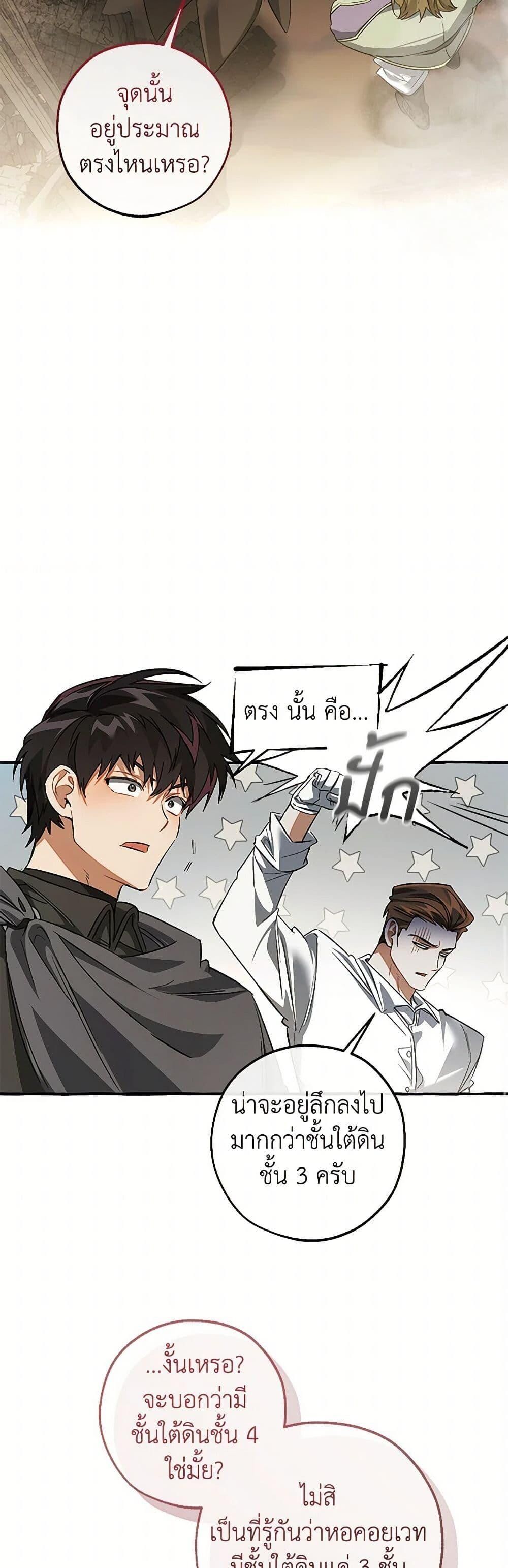 Afterlife Diner ตอนที่ 142 16