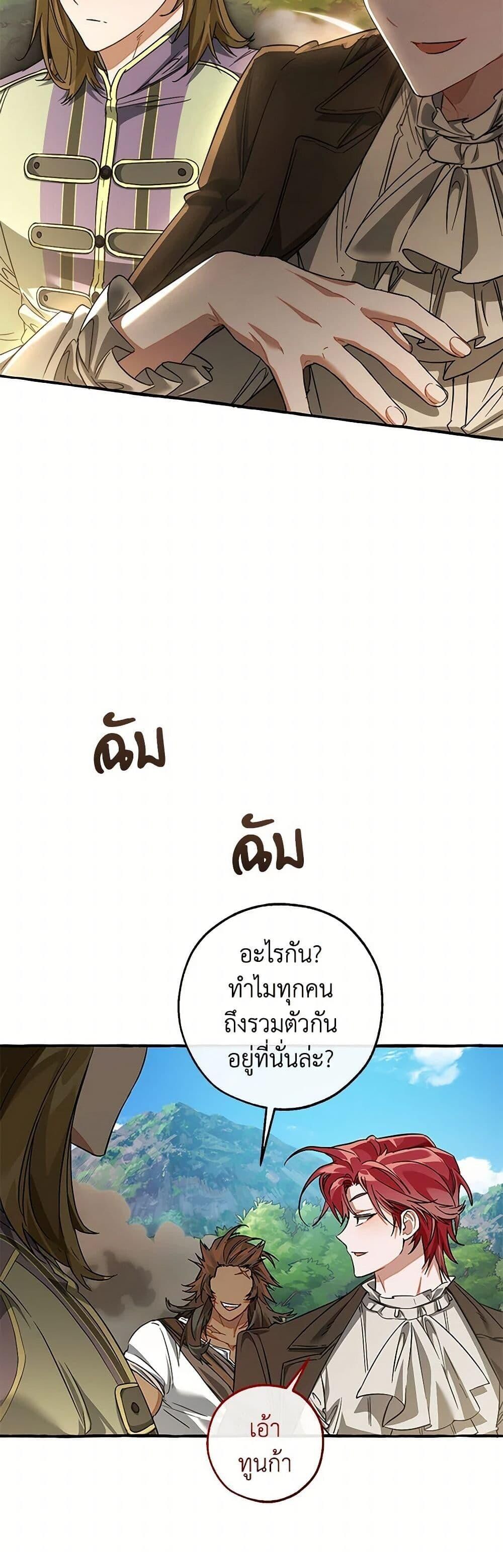 Afterlife Diner ตอนที่ 142 20