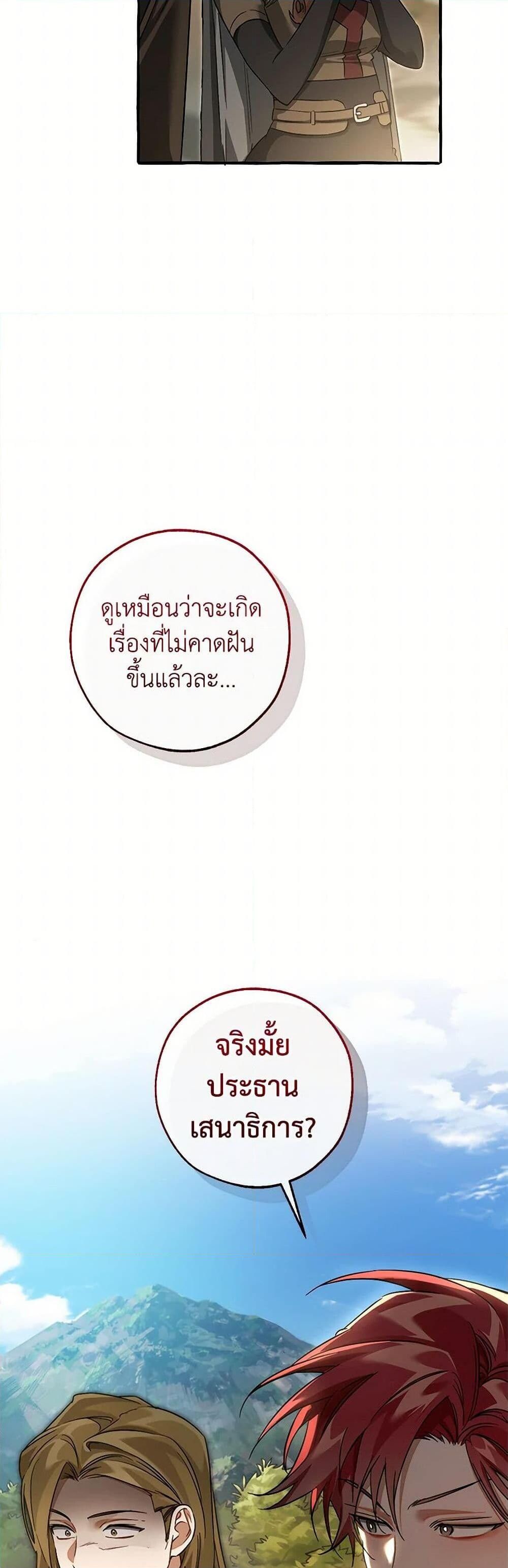 Afterlife Diner ตอนที่ 142 19