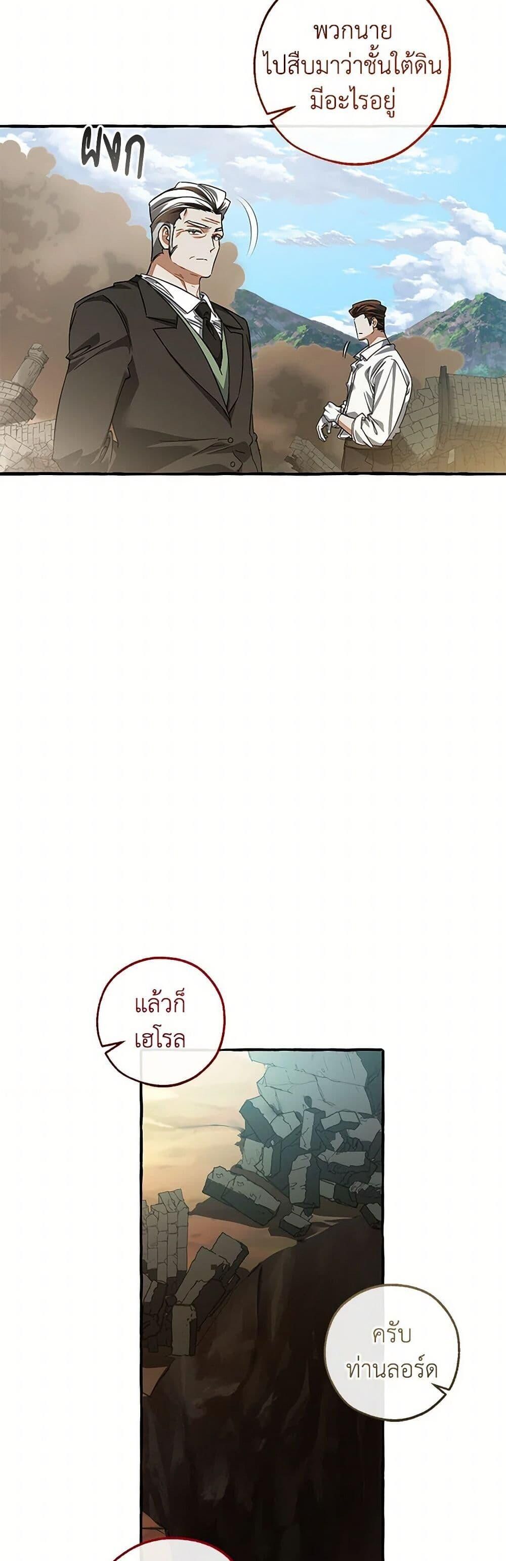 Afterlife Diner ตอนที่ 142 22
