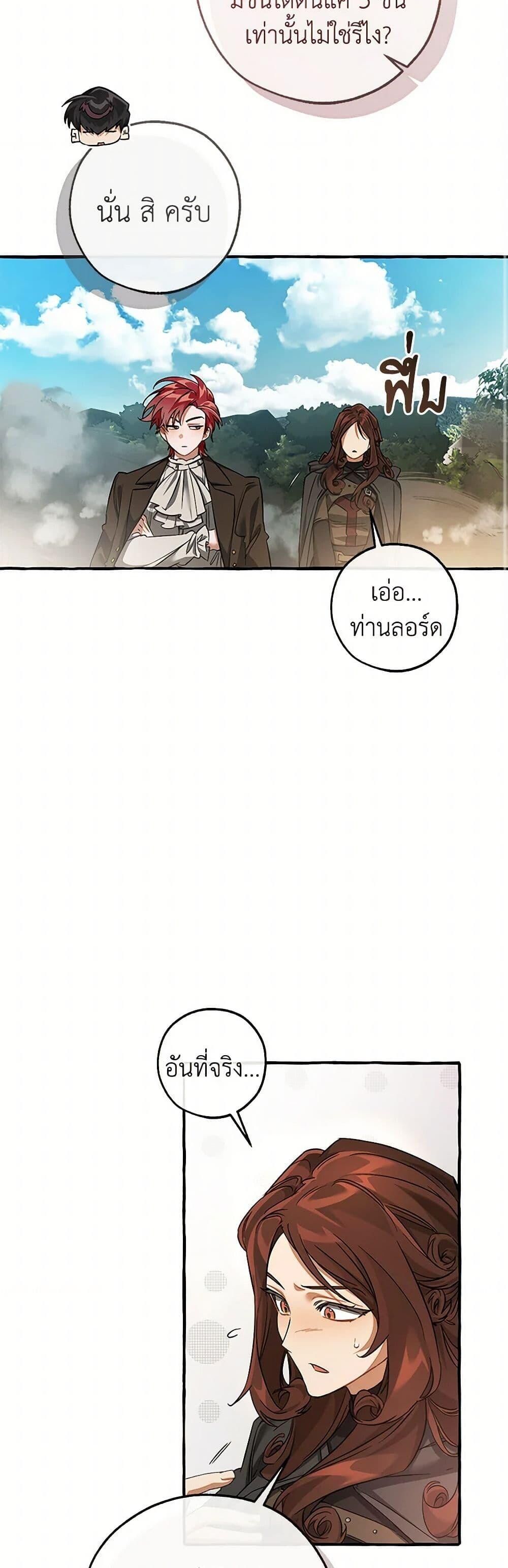 Afterlife Diner ตอนที่ 142 17