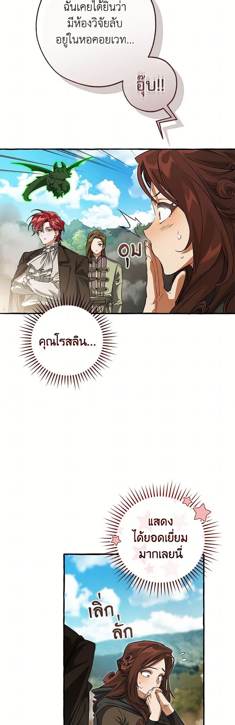 Afterlife Diner ตอนที่ 142 18