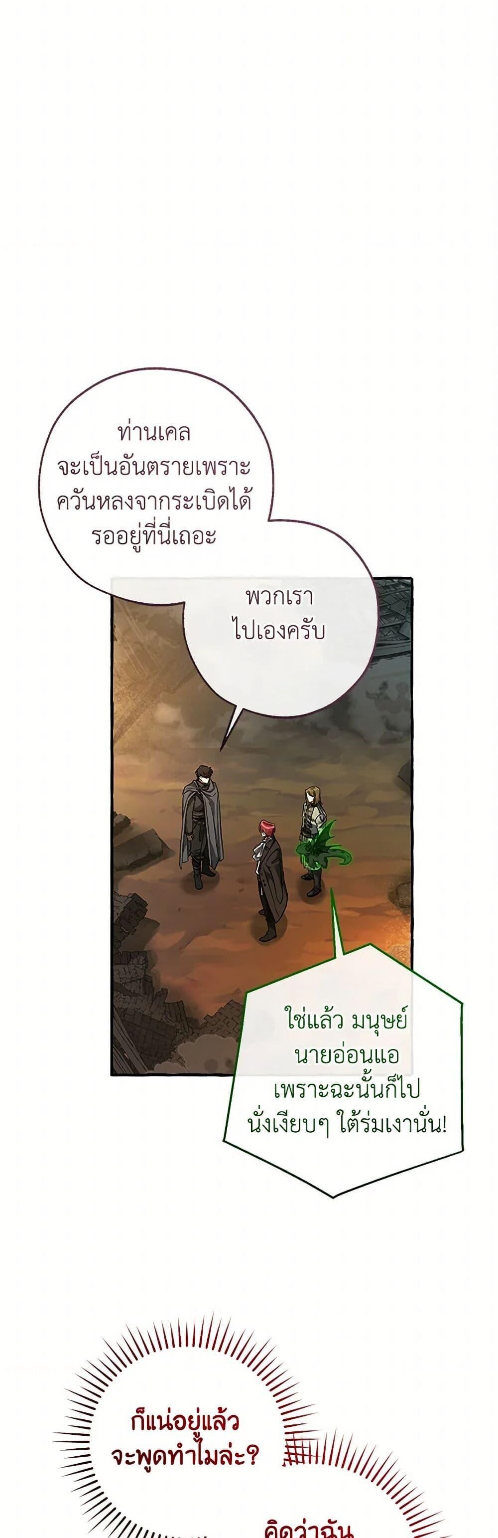 Afterlife Diner ตอนที่ 142 24