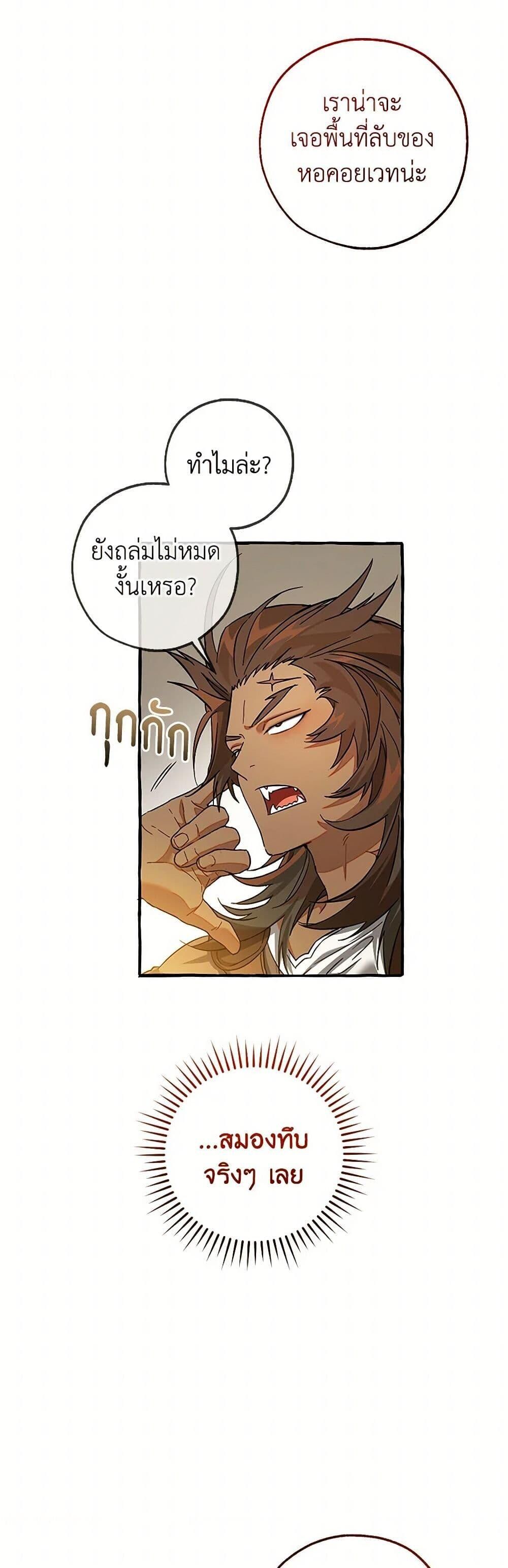 Afterlife Diner ตอนที่ 142 21