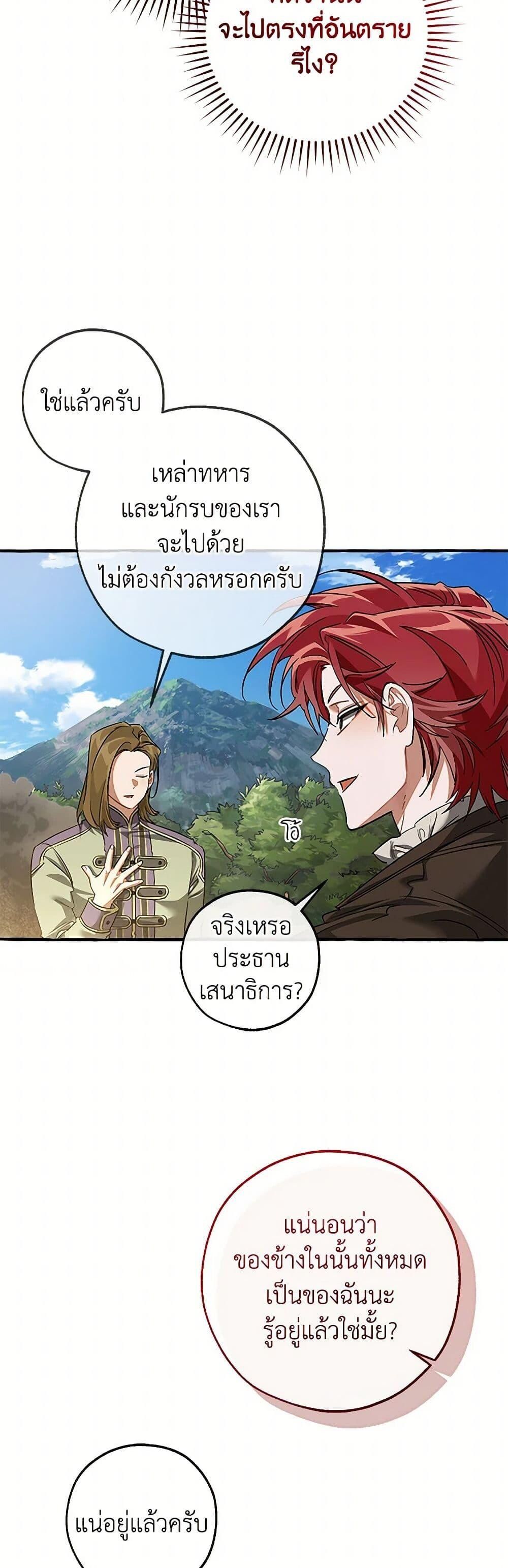 Afterlife Diner ตอนที่ 142 25