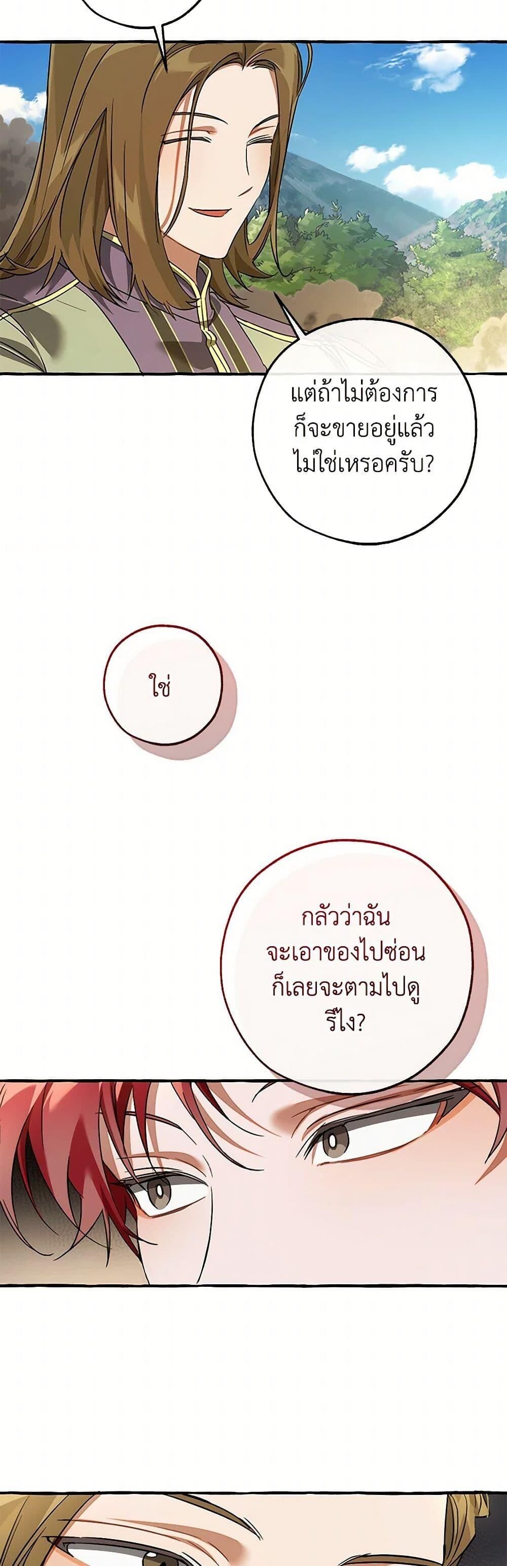 Afterlife Diner ตอนที่ 142 26