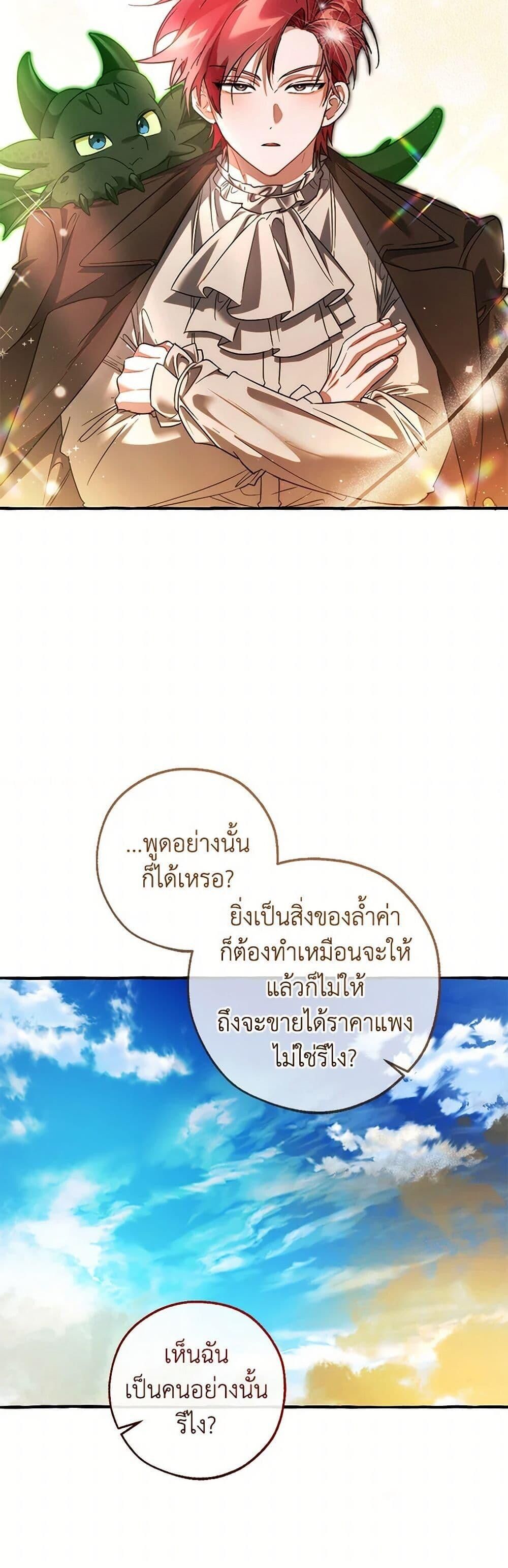 Afterlife Diner ตอนที่ 142 33