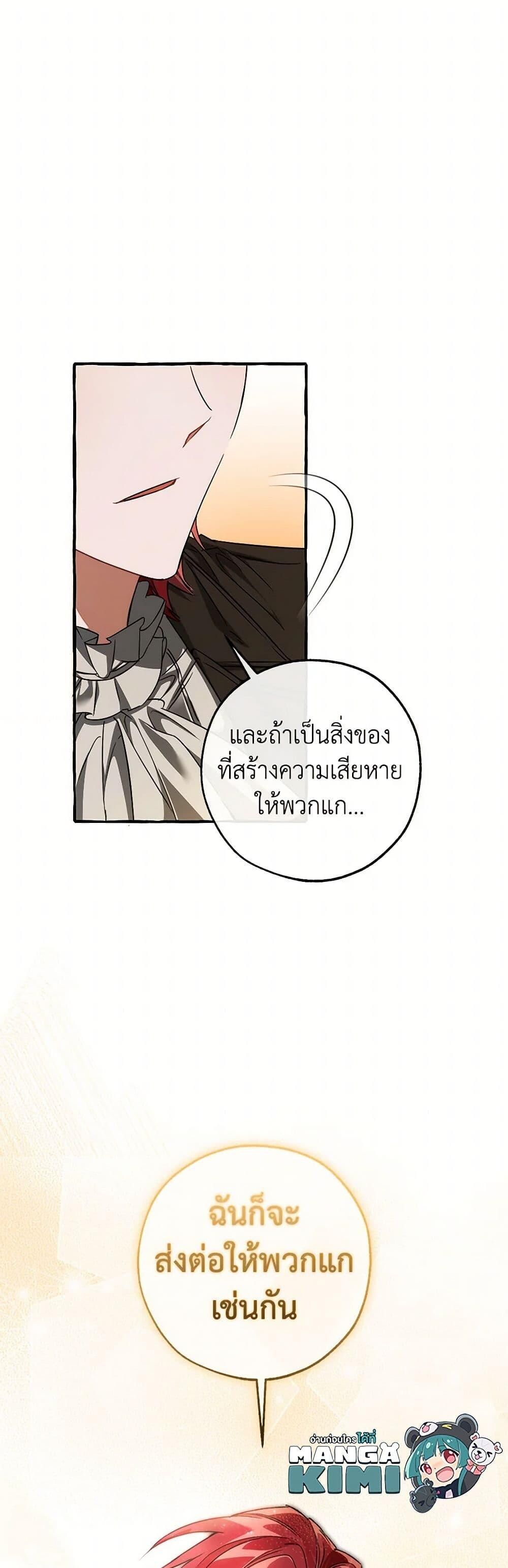 Afterlife Diner ตอนที่ 142 32