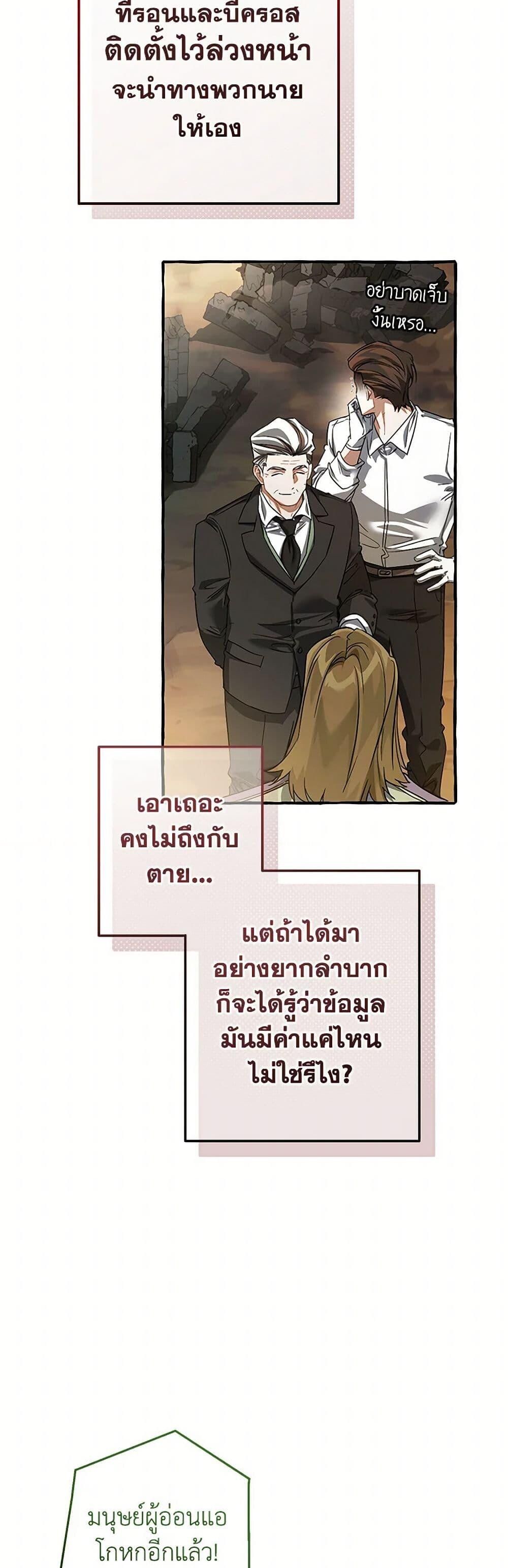 Afterlife Diner ตอนที่ 142 29